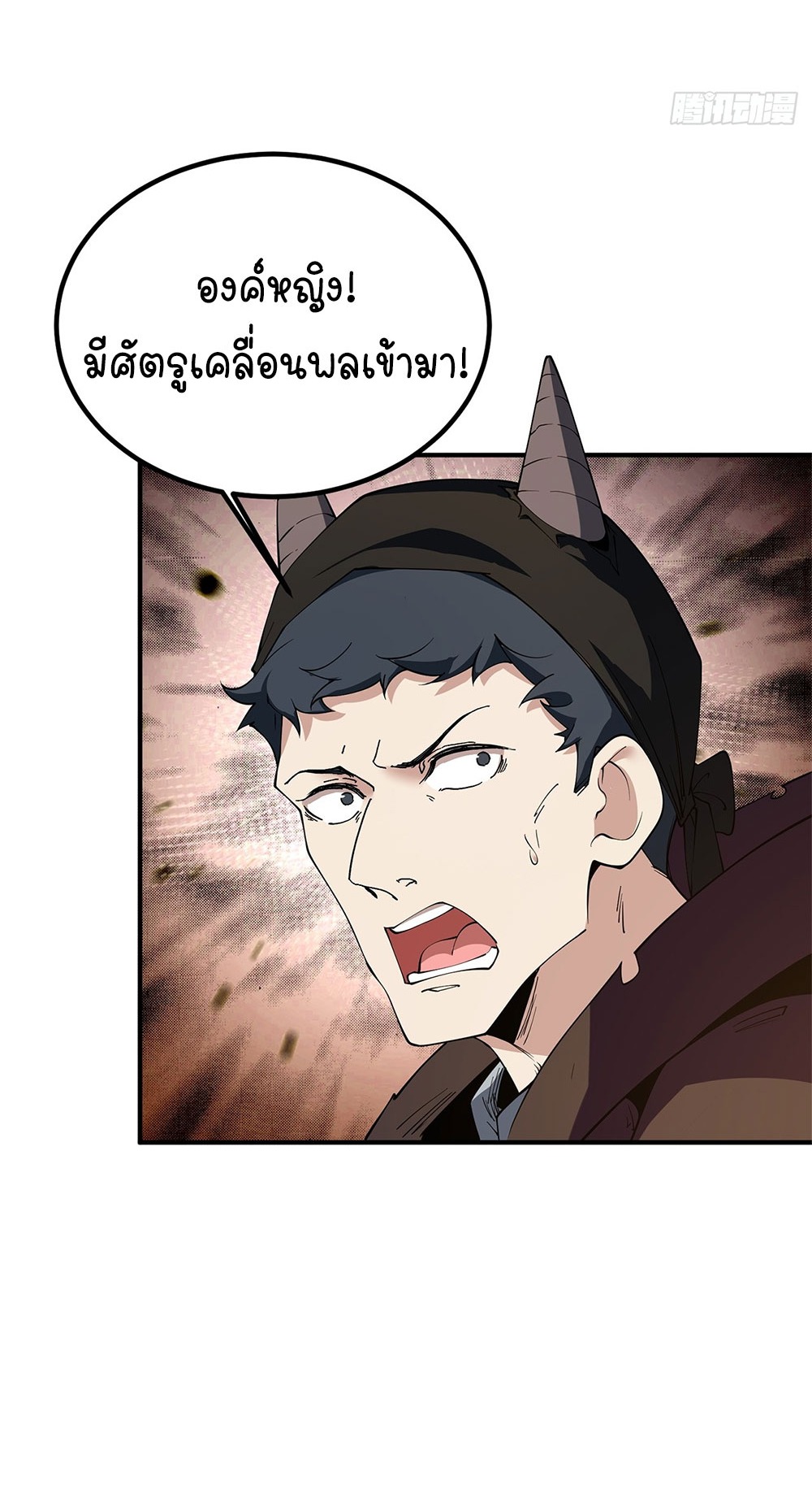 ภูเขาศพทะเลเลือด: การกลับมาของวีรบุรุษ | Mountains of Corpses and Seas of Blood | The Demon-Slaying Madman—Reborn as a Demon ตอนที่ 21 หน้า 23