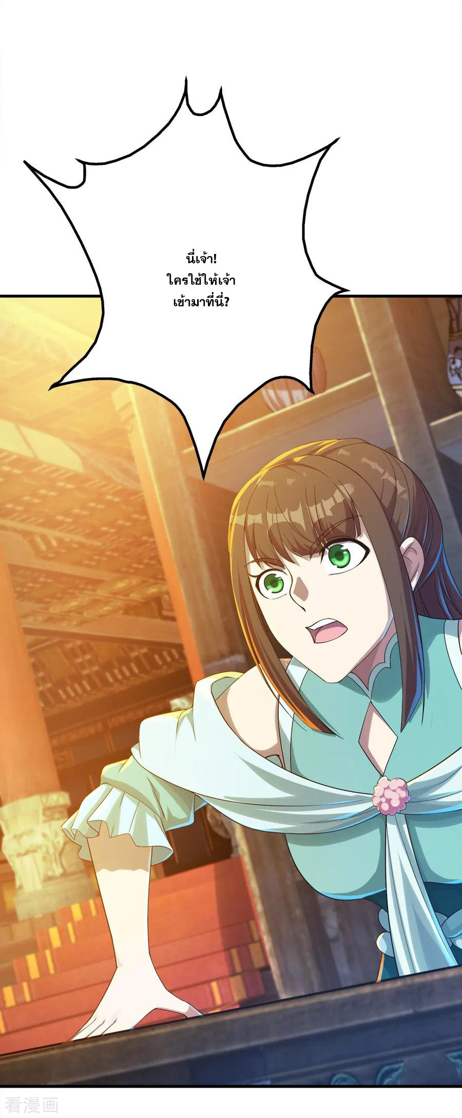 เทพอสูรสยบฟ้า ตอนที่ 75 หน้า 5