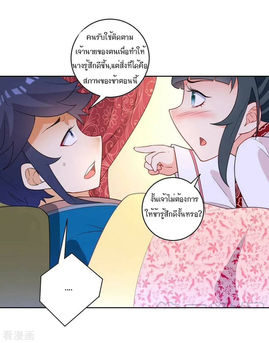 ข้ารับใช้ชั้นหนึ่ง ตอนที่ 41 หน้า 27