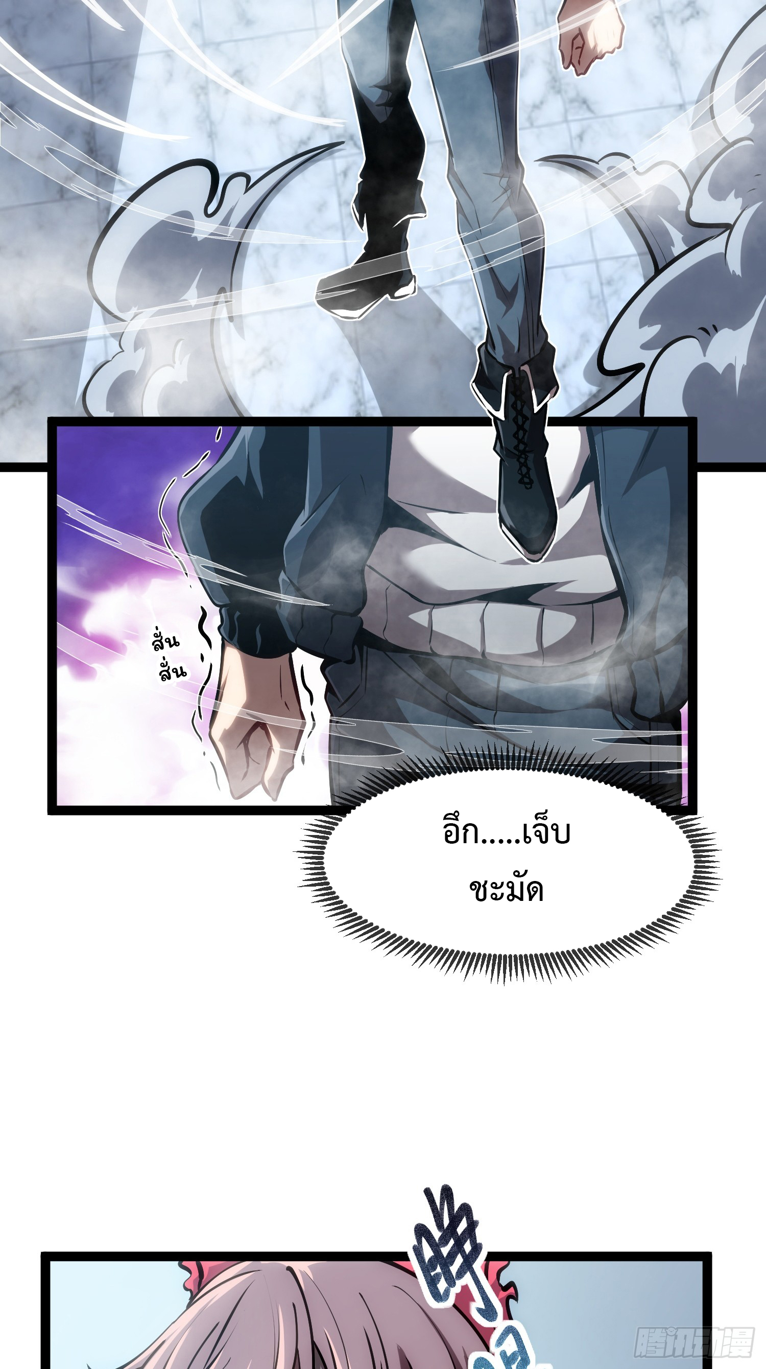 Seed of the Abyss - เมล็ดพันธุ์แห่งนรก ตอนที่ 9 หน้า 27