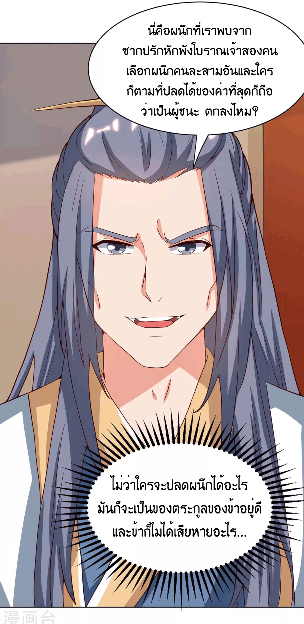 One Step Toward Freedom ตอนที่ 181 หน้า 34