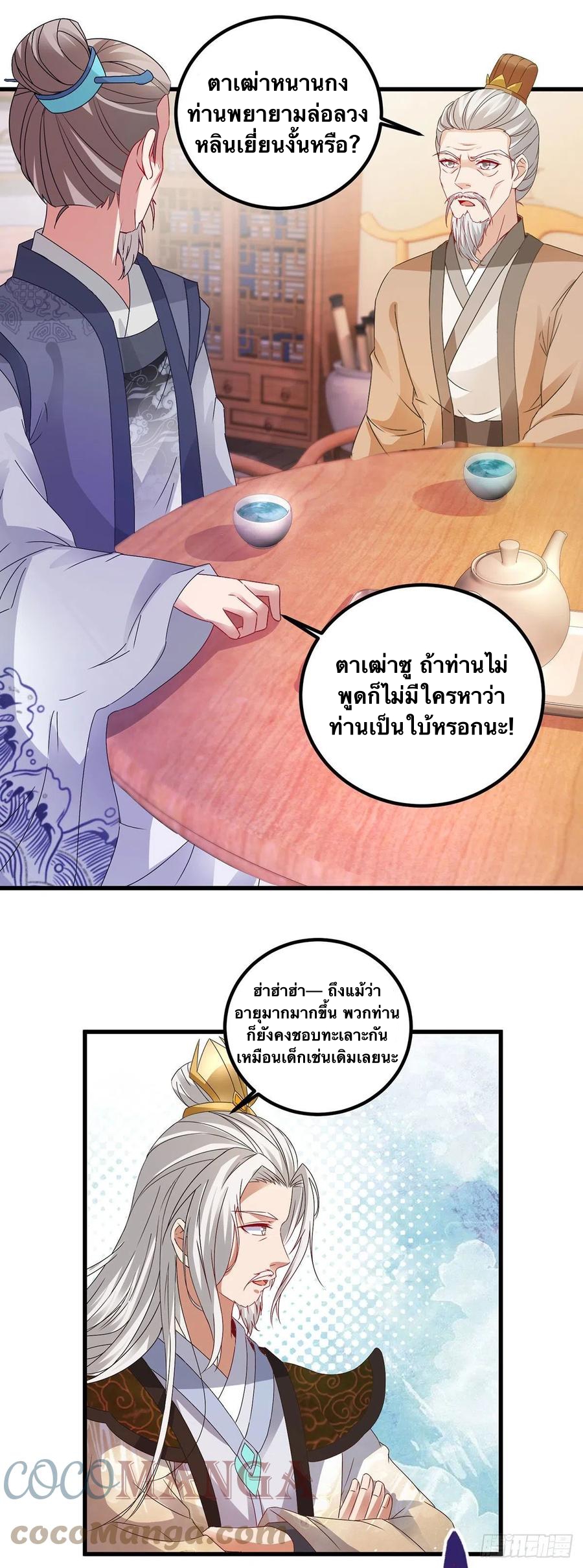 จักรพรรดิวิญญาณศักดิ์สิทธิ์ (ทันจีน) ตอนที่ 185 หน้า 5