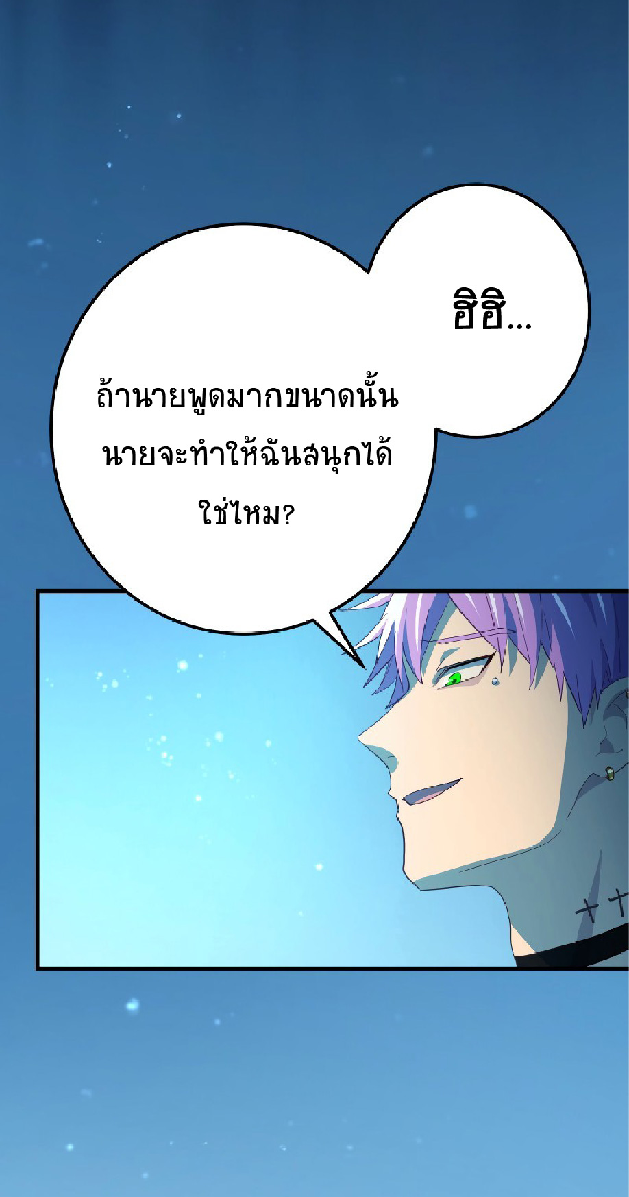 การกลับชาติมาเกิดของจอมเวทย์ต้องห้าม (Reincarnation of the Forbidden Archmage) ตอนที่ 60 หน้า 60