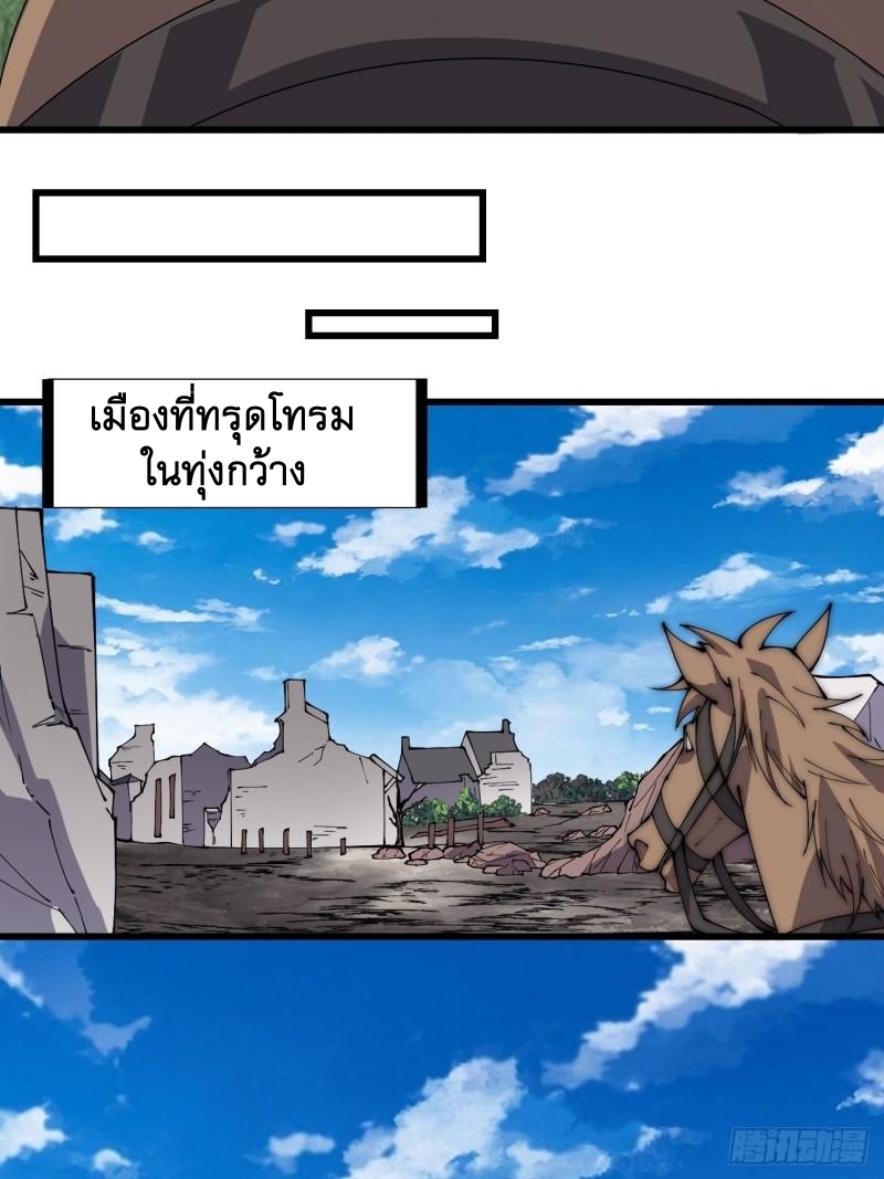 Starting a Mountain ตอนที่ 255 หน้า 24