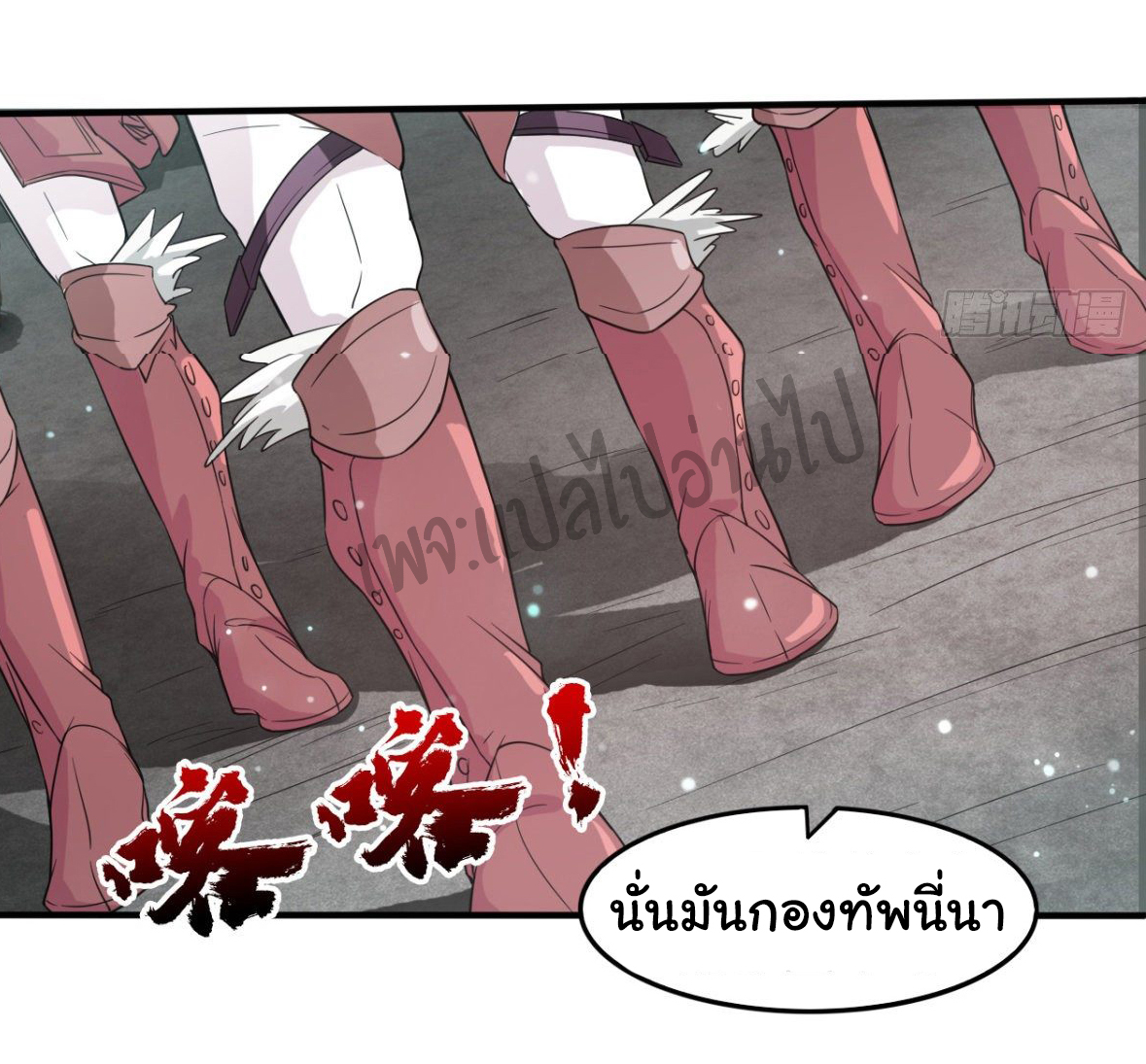 Junior Brother Demon Sovereign is too devoted ตอนที่ 32 หน้า 9