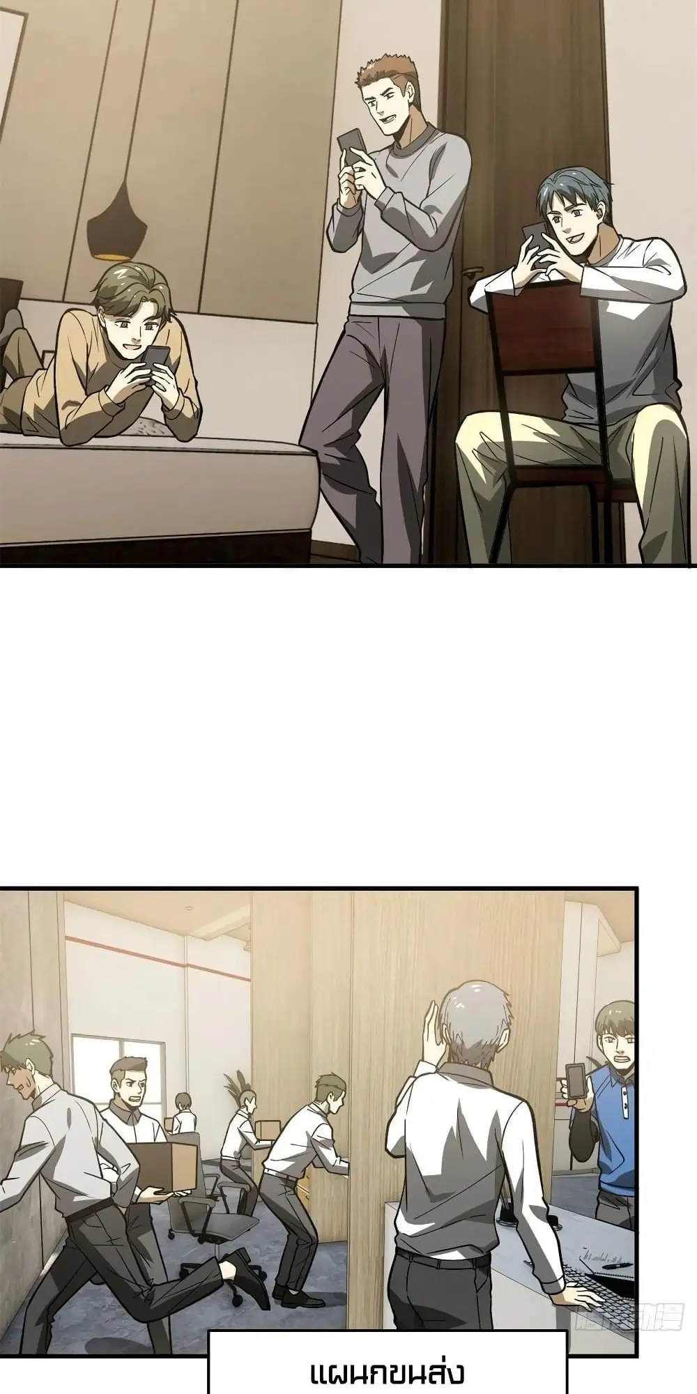 [ชนจีน] ระบบจอมยุทธ์สุดโกงแห่งโลกคู่ขนาน - Global Martial Arts ตอนที่ 118 หน้า 15