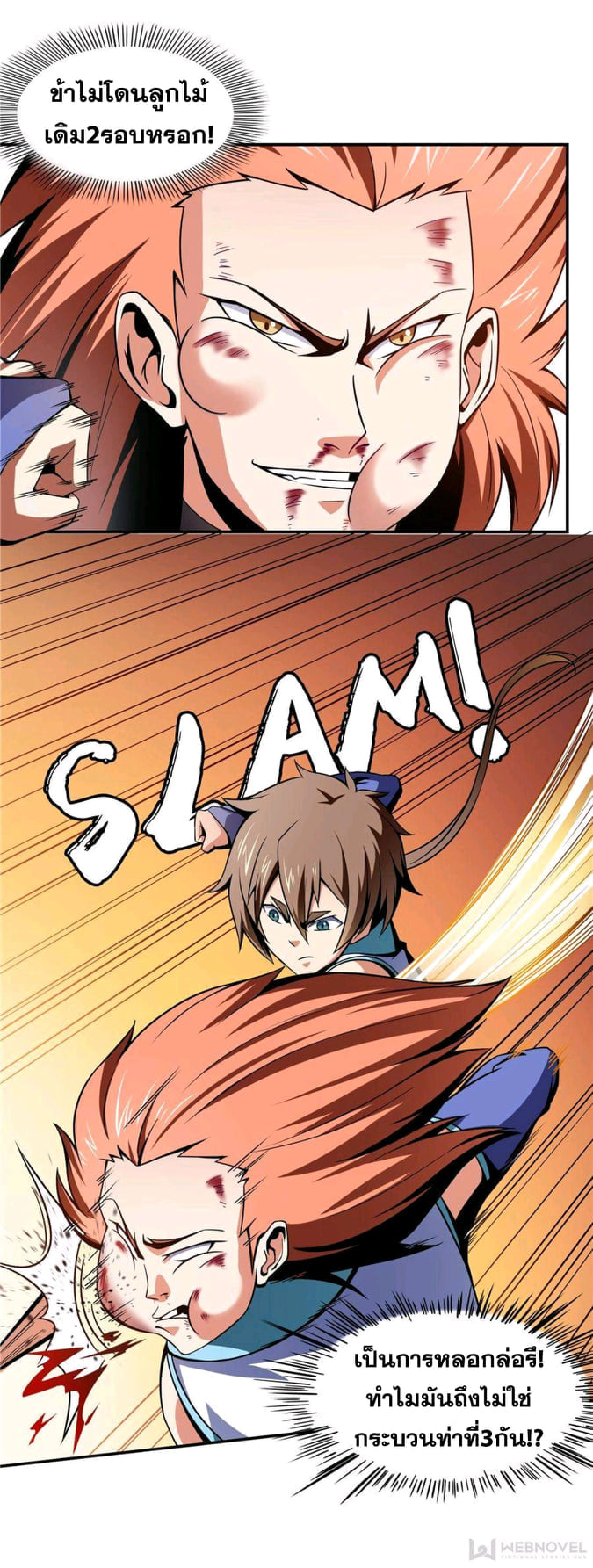 Library Of Heaven's Path ตอนที่ 53 หน้า 13