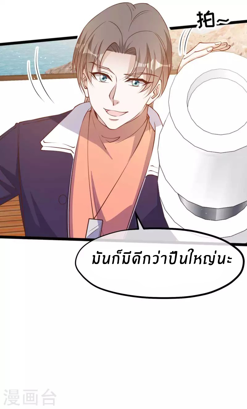 God Fisherman ตอนที่ 199 หน้า 13