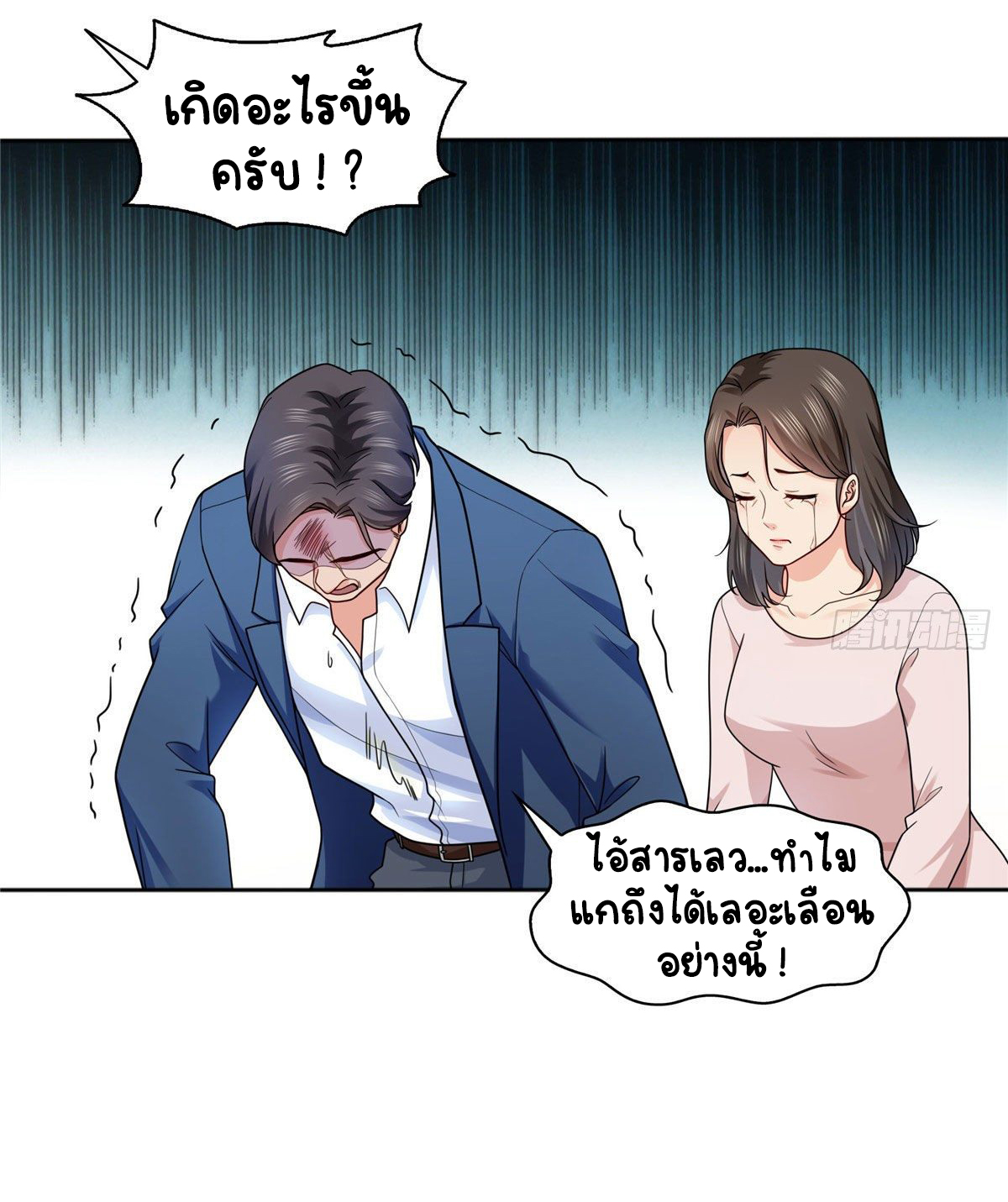 (ชนจีน)Perfect Secret Love The Bad New Wife Is a Little Sweet ตอนที่ 148 หน้า 28