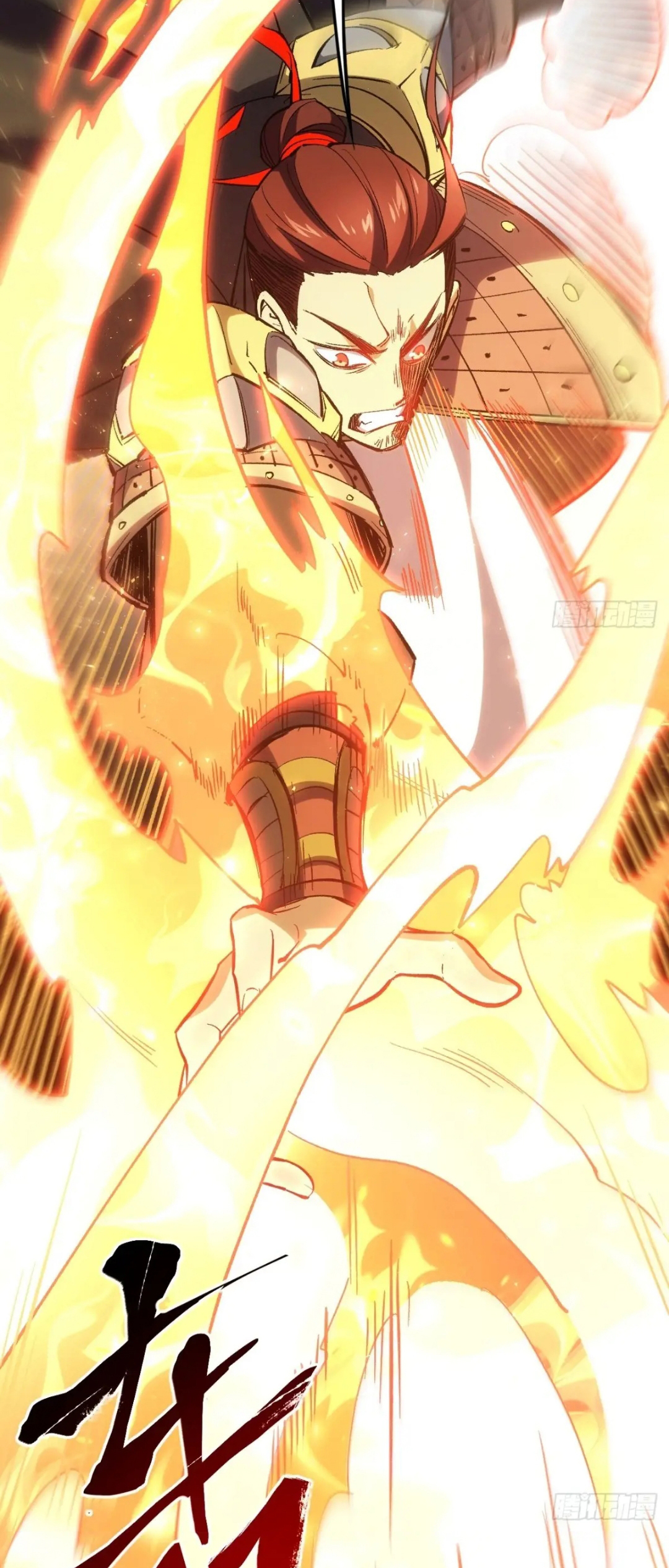 กำเนิดร่างเทวะบรรพกาล ตอนที่ 66 หน้า 17