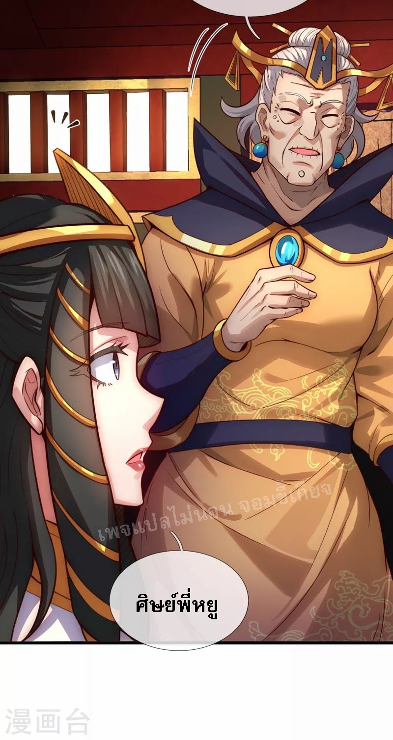 การกลับมาของเทพอสูร ตอนที่ 32 หน้า 35