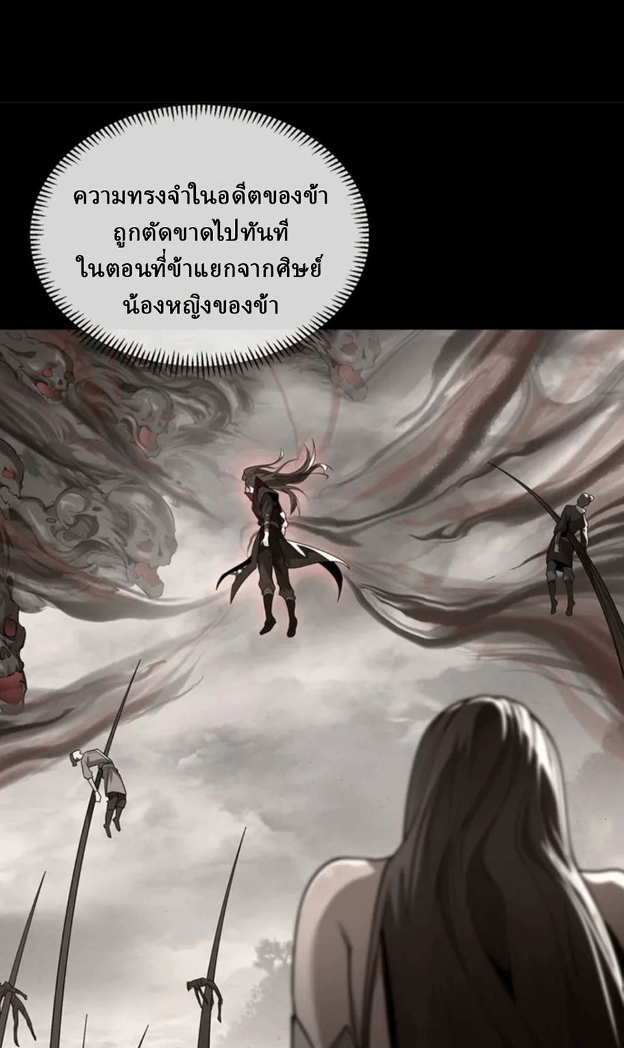 จอมมารสุดแกร่ง ล้างแค้นศิษย์ทรยศ ตอนที่ 13 หน้า 60