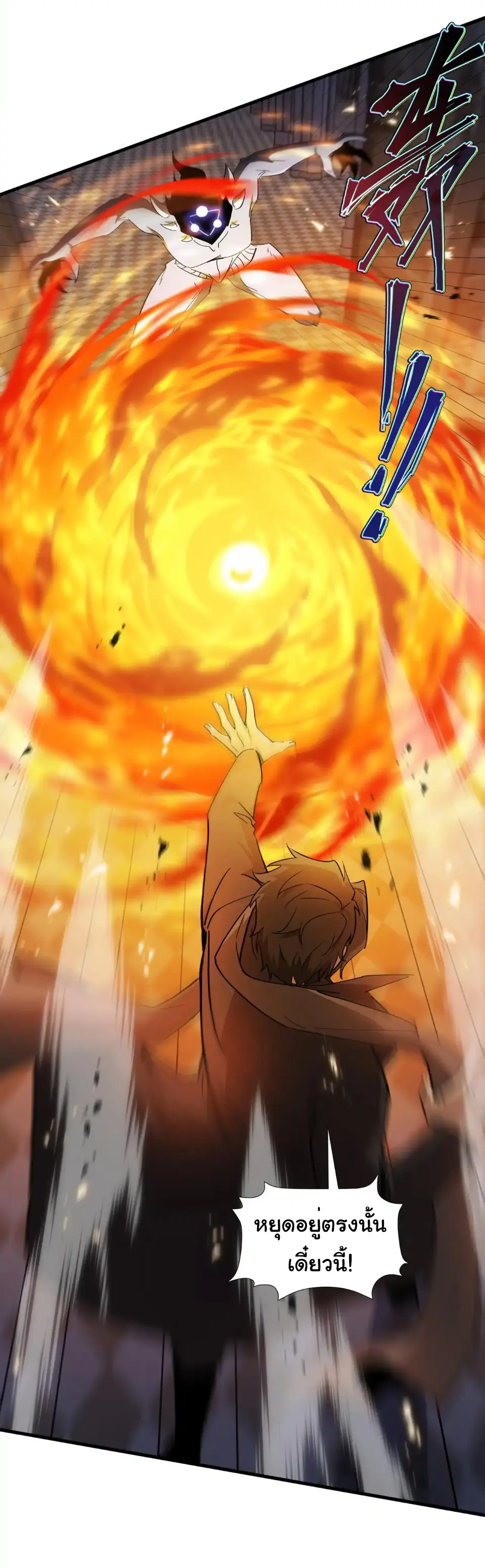 My Shadow Can Evolve Infinitely - เงาของฉันวิวัฒนาการได้ไม่สิ้นสุด! ตอนที่ 36 หน้า 18