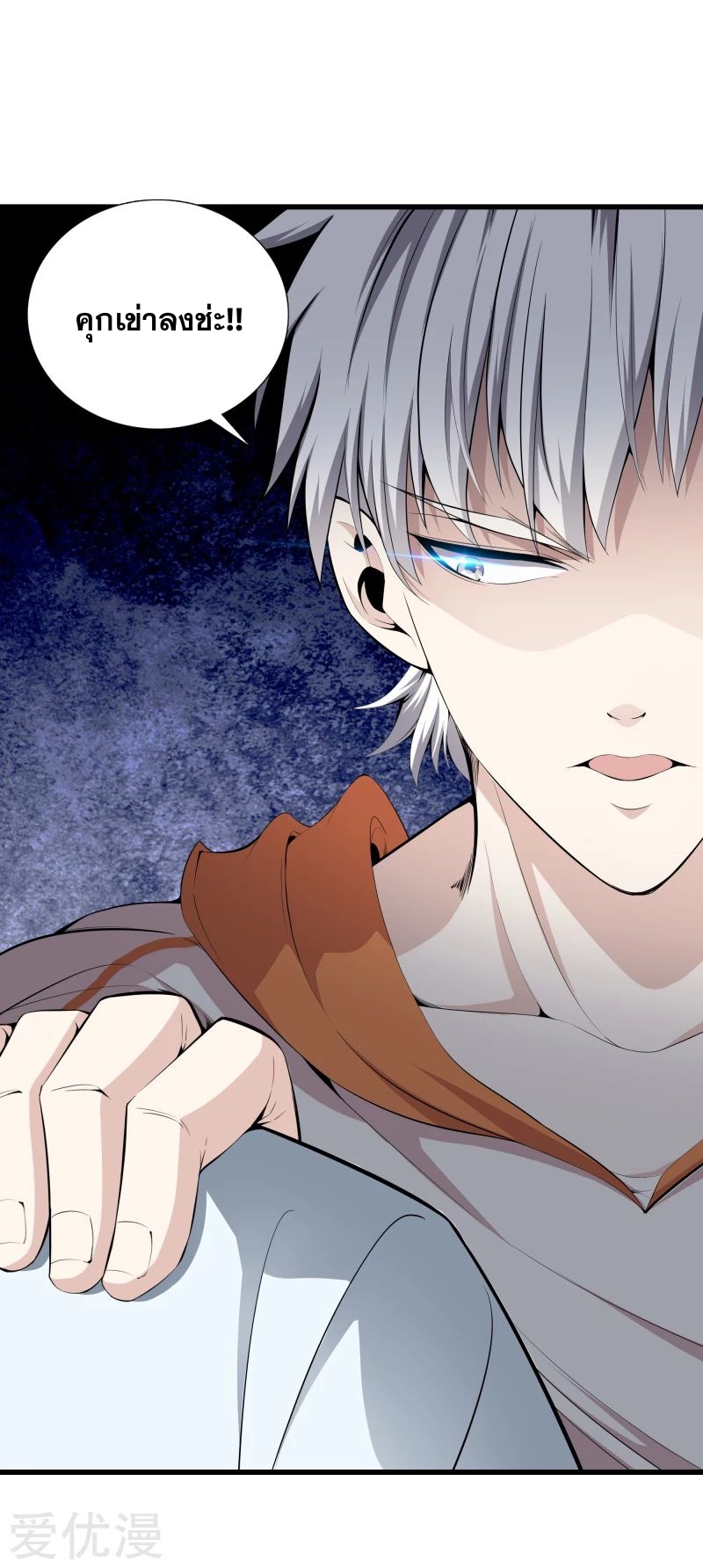 Metropolitan Reverence ตอนที่ 23 หน้า 26