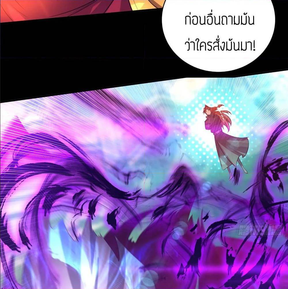 Reversal of God King ตอนที่ 22 หน้า 19
