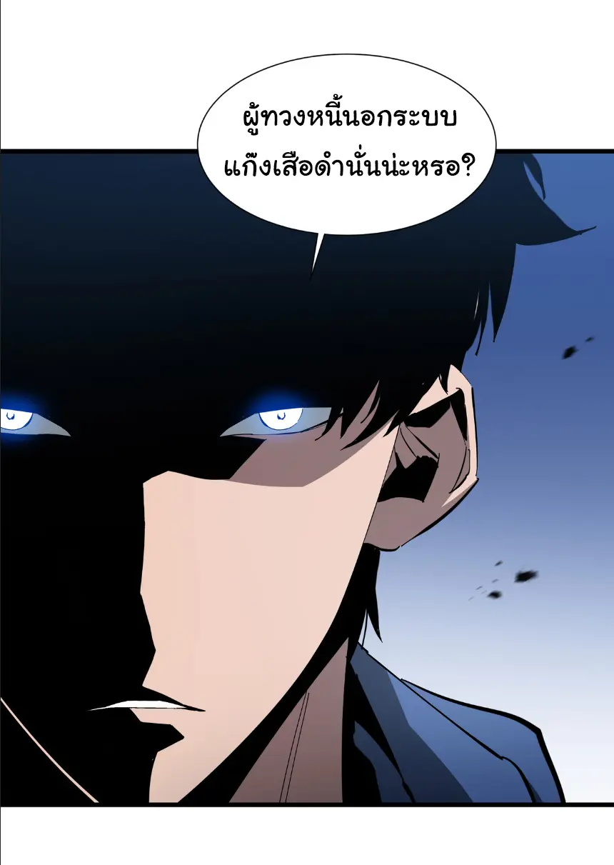 My Shadow Can Evolve Infinitely - เงาของฉันวิวัฒนาการได้ไม่สิ้นสุด! ตอนที่ 10 หน้า 12