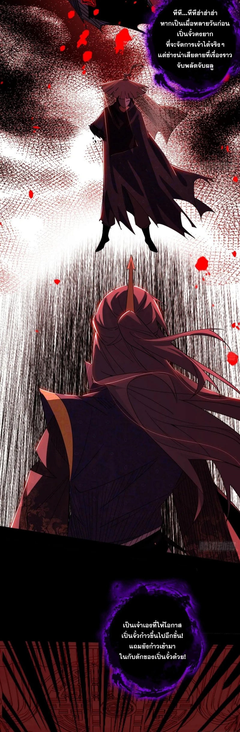 I'm an Evil God ข้าคือจักรพรรดิปีศาจ ตอนที่ 452 หน้า 19