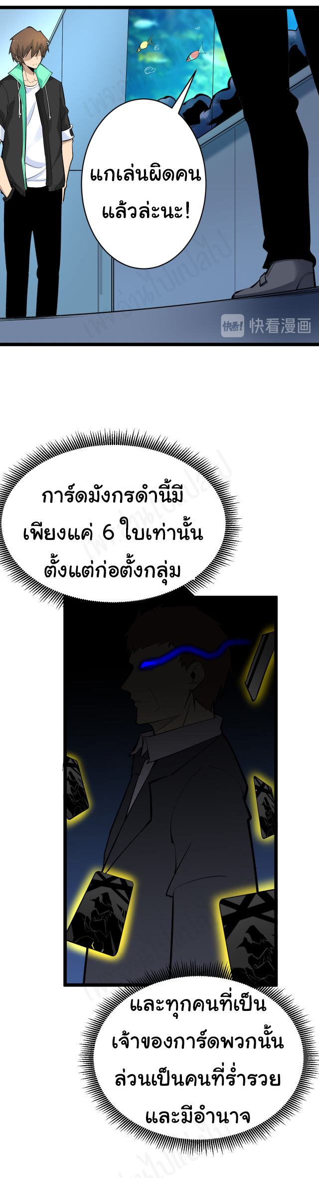 Sanjie Taobao Store ระบบร้านค้าเทพเจ้า ตอนที่ 181 หน้า 29