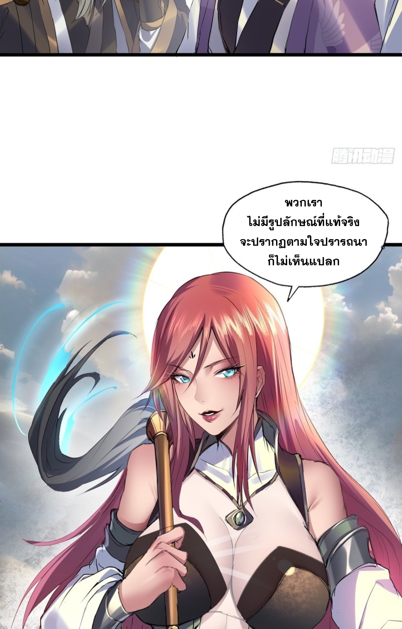 อยู่ๆก็มีลูกสาวบุญธรรมเป็นจอมมารซะงั้น ตอนที่ 7 หน้า 39