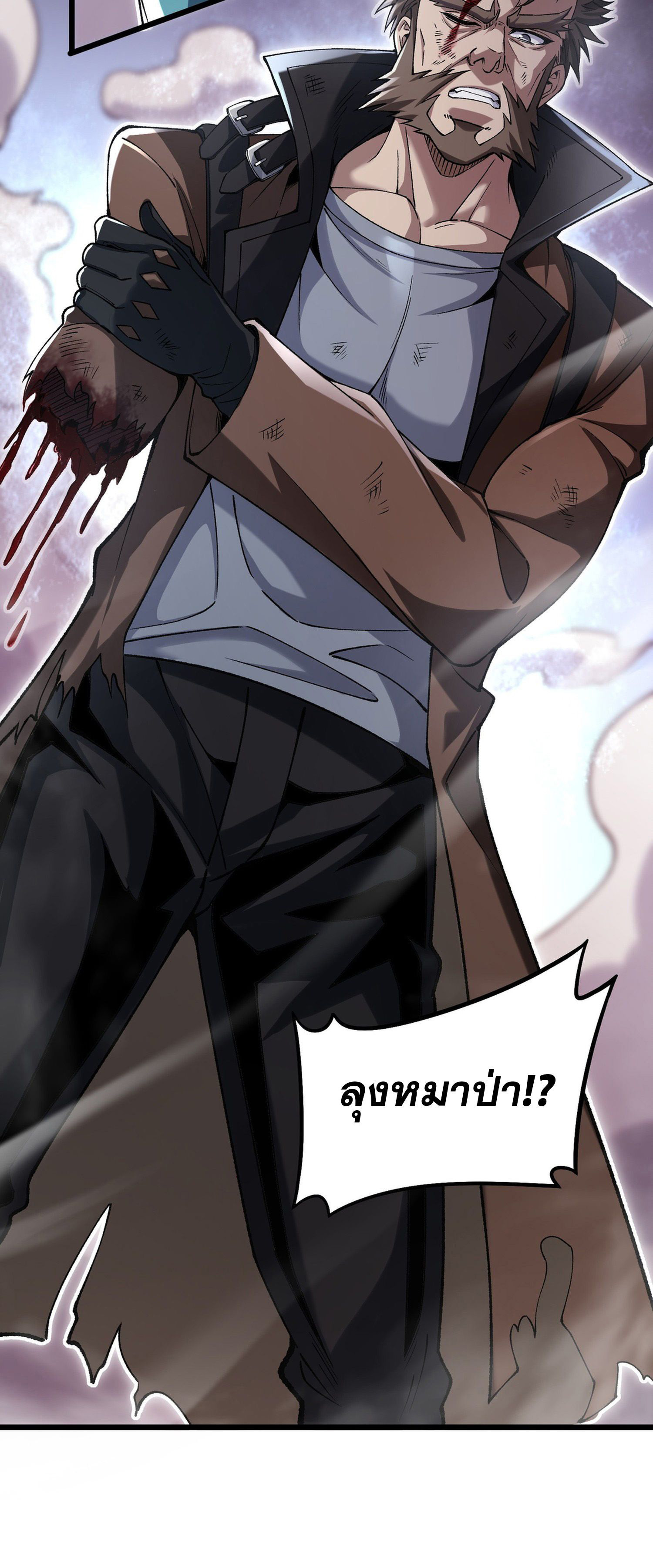 การ์ดของฉันไร้เทียมทาน ตอนที่ 1 หน้า 91