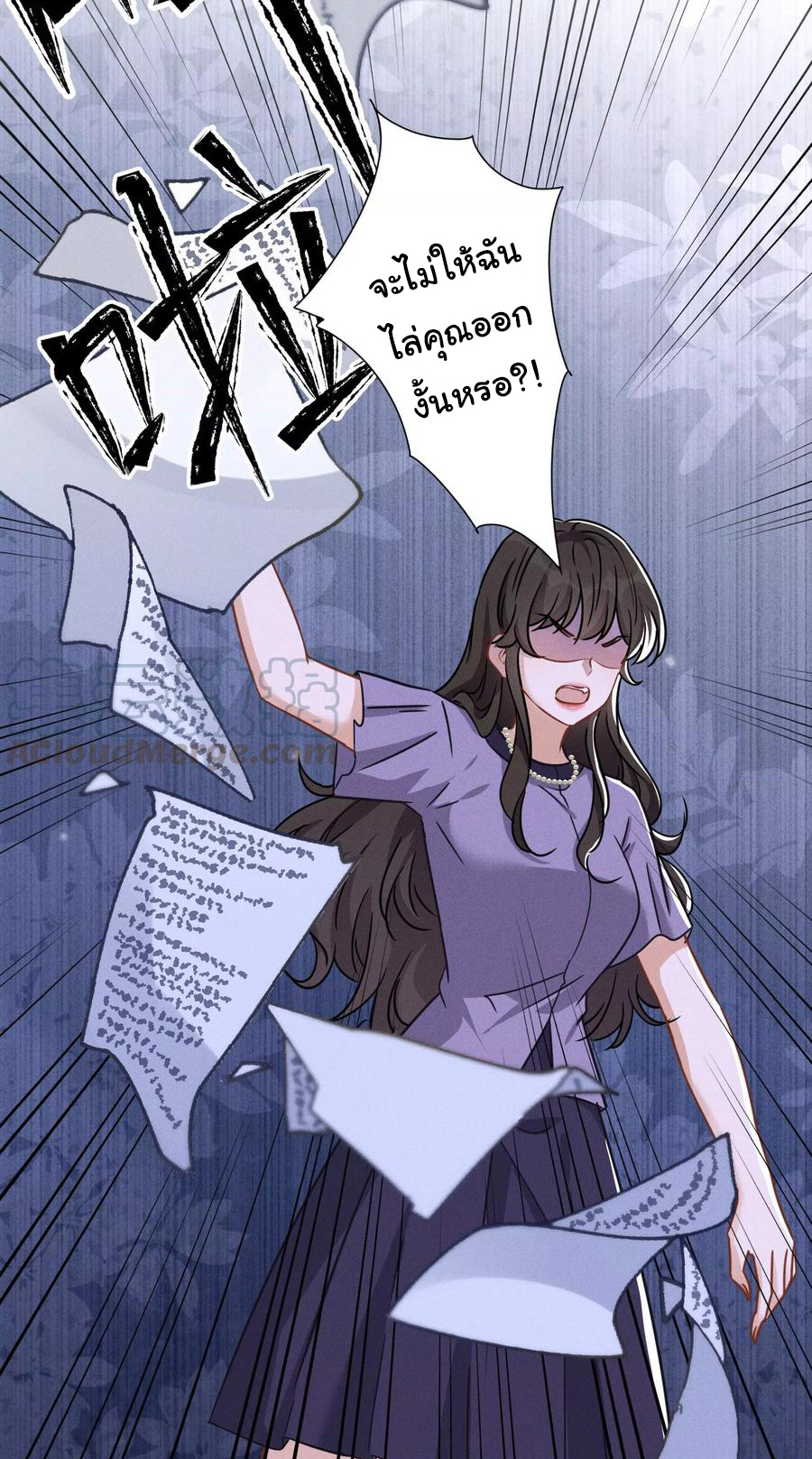 Lu Feng is the best son-in-law สุดยอดลูกเขย "ลู่เฟิง" ตอนที่ 144 หน้า 6