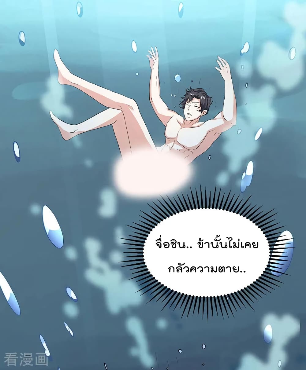 การเกิดใหม่ของจักรพรรดิเกรียน ตอนที่ 1 หน้า 13