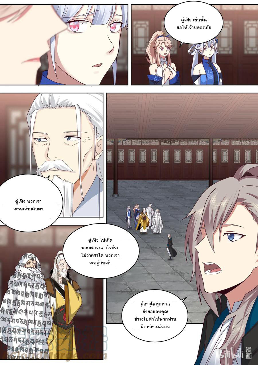 เทพสายฟ้า ราชาสงคราม ตอนที่ 551 หน้า 7