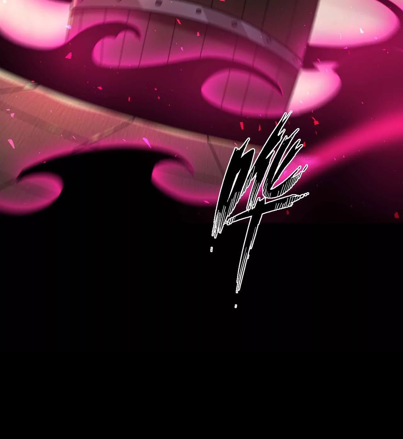 ท้าทายดินแดนพระเจ้า ตอนที่ 30 หน้า 56