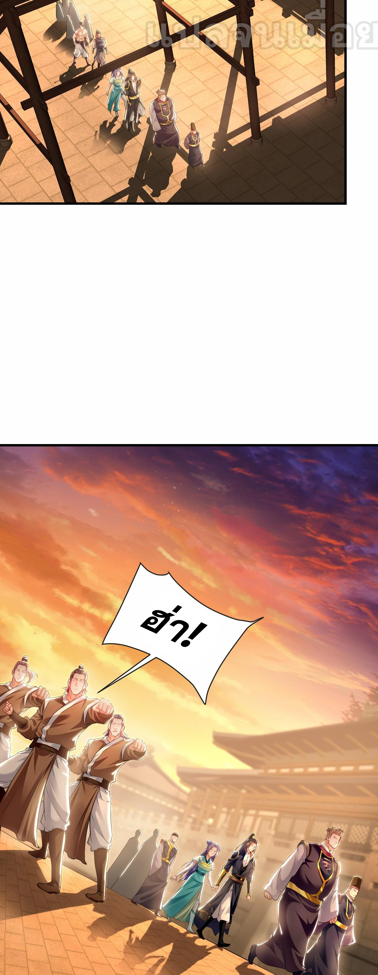 บ่มเพาะด้วยความเร็วหนึ่งล้านเท่า ตอนที่ 20 หน้า 13