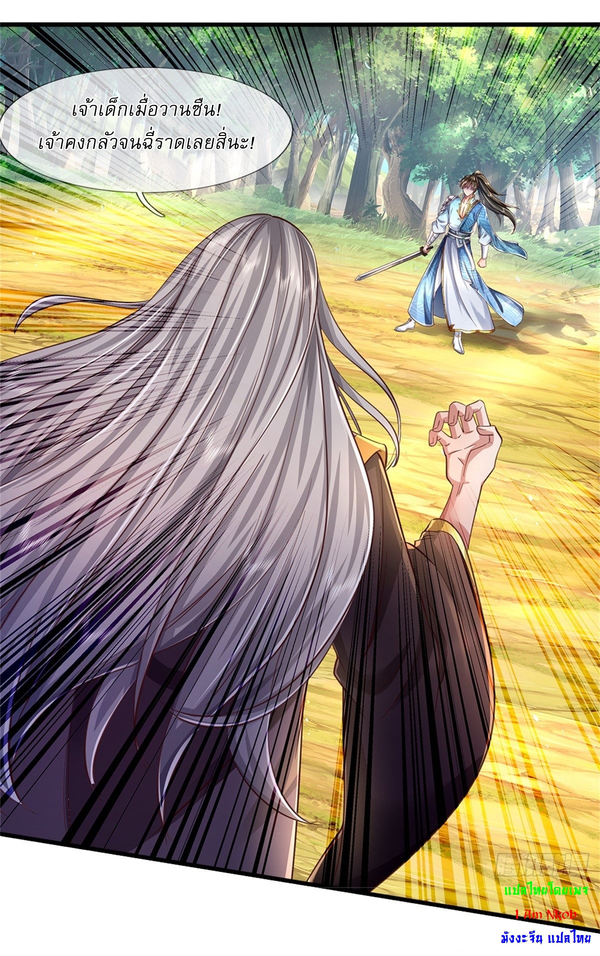 I Can Change The Timeline of Everything เกิดใหม่ในต่างโลก พร้อมระบบโกงเวลาสุดเกรียน ตอนที่ 60 หน้า 2