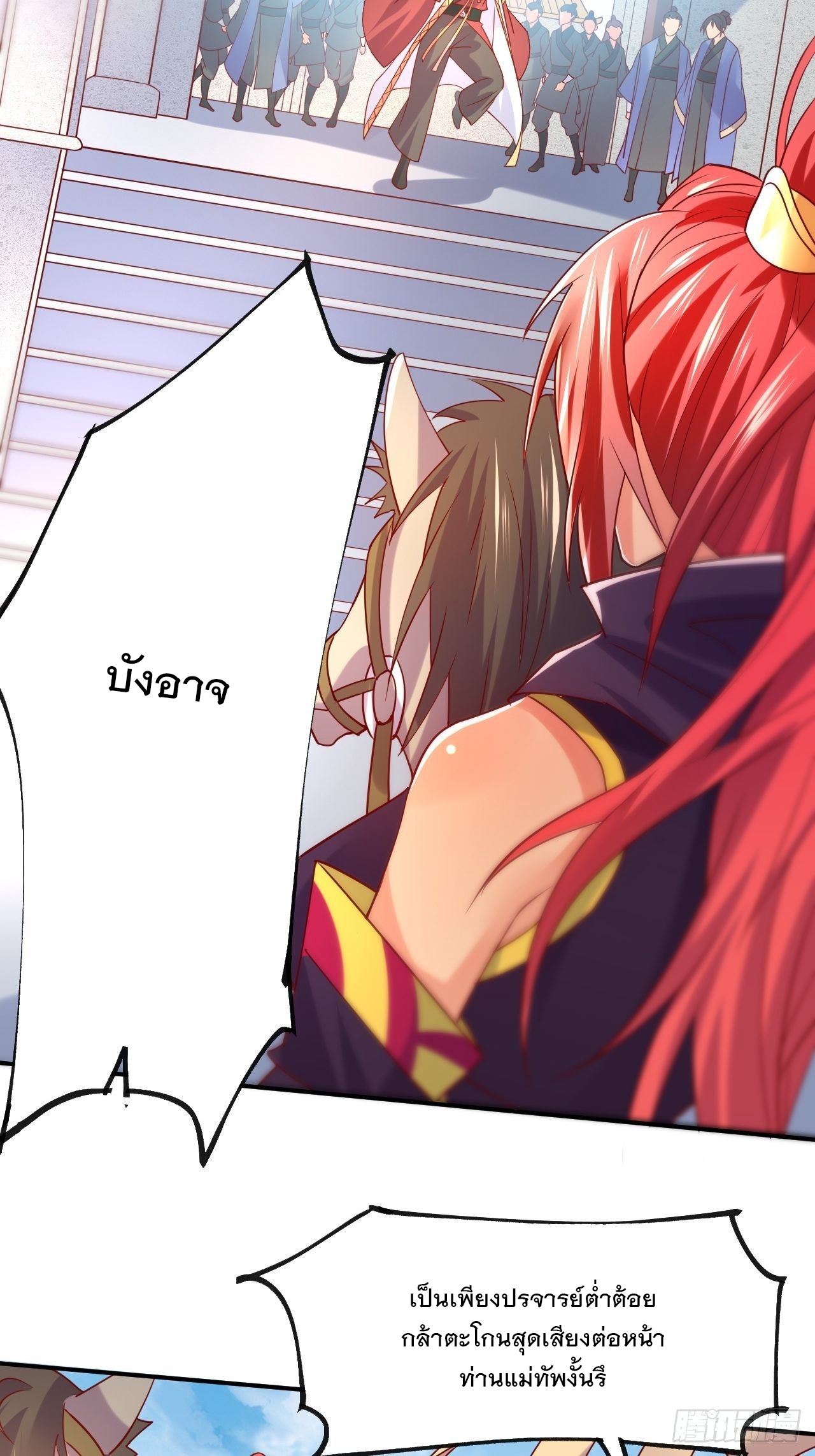 Becoming A God By Teaching Six Sisters - ข้ามีพี่สาวสุดแกร่งทั้งหกที่หาใครเทียบได้ ตอนที่ 2 หน้า 60