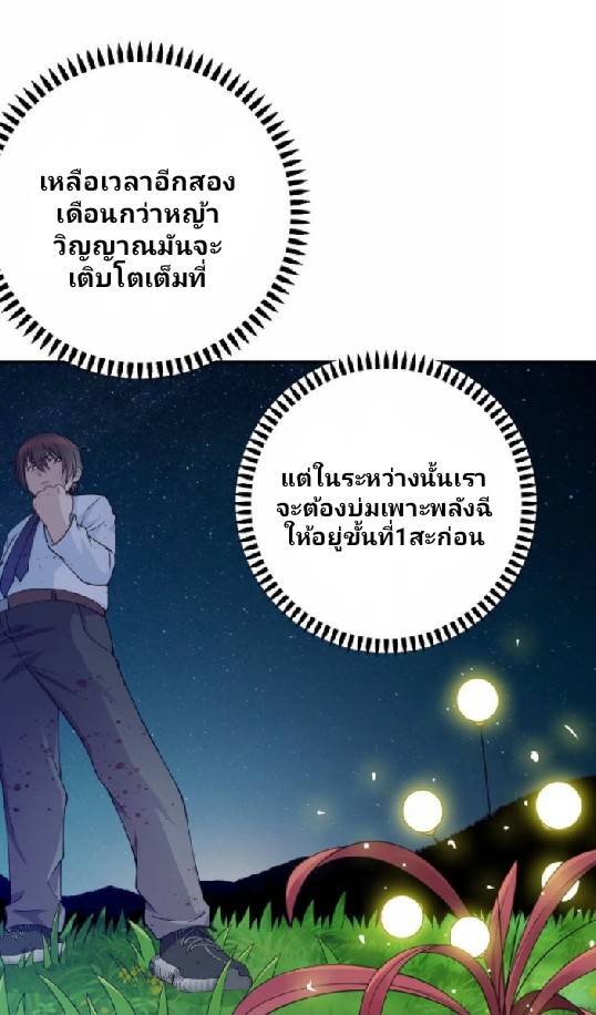 Dragon Emperor Martial God จักรพรรดิมังกรแห่งนคร ตอนที่ 2 หน้า 45