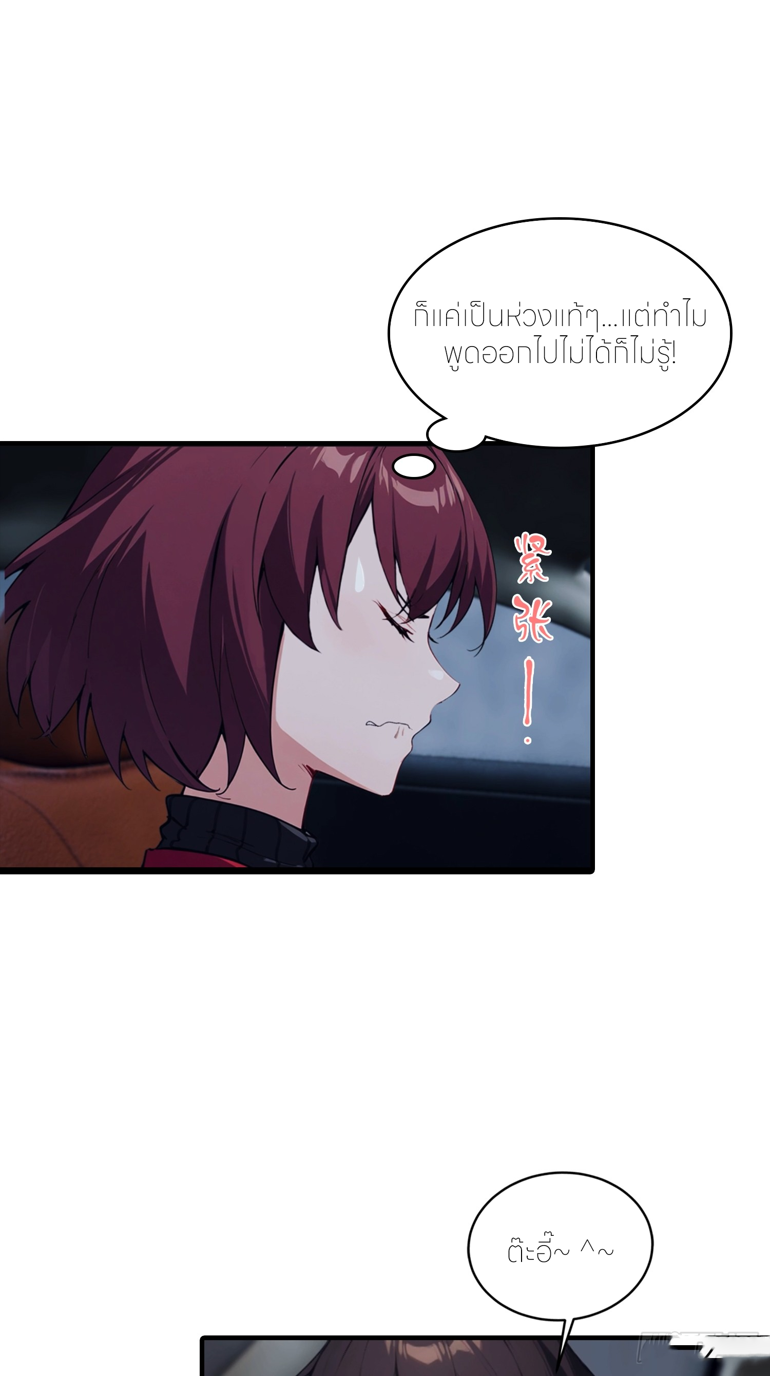 จอมยุทธ์ปราบผี  แค่ลงเขาโลกก็สั่น ตอนที่ 10 หน้า 6