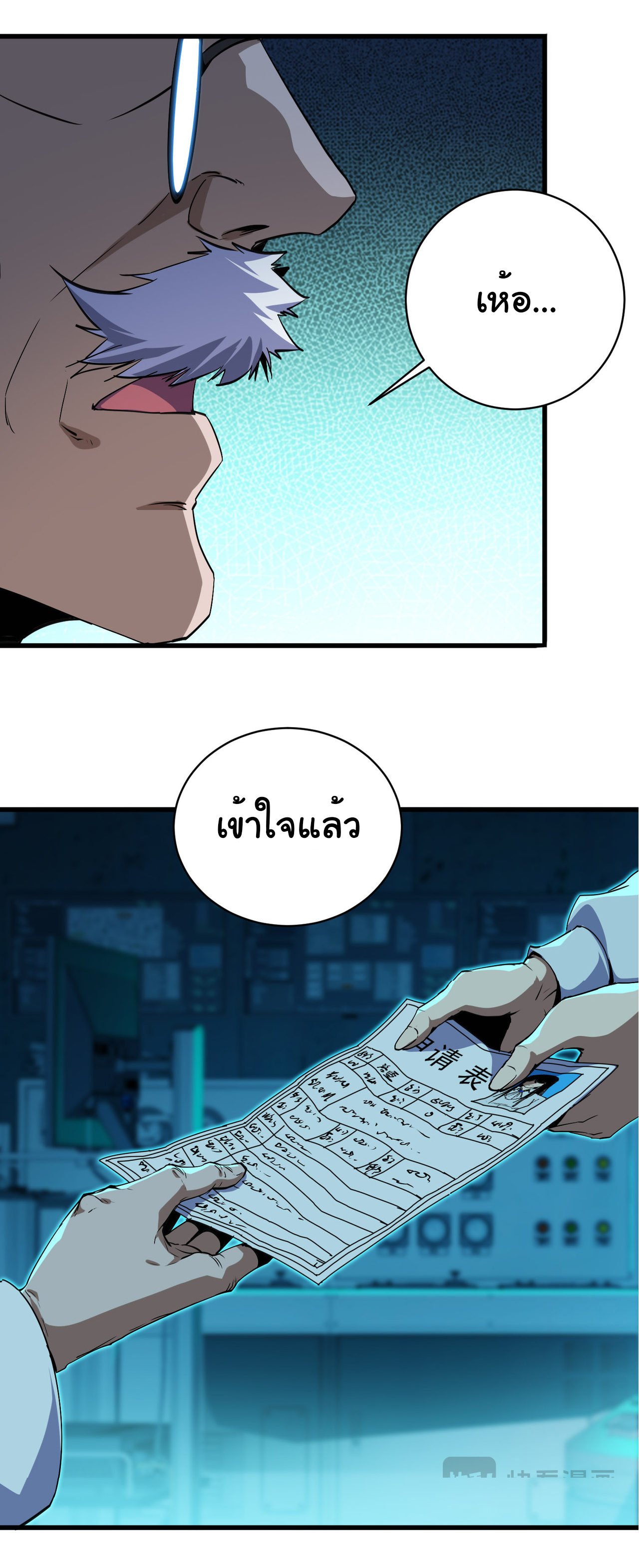 เริ่มต้นวิวัฒนาการจากปลาคาร์พสู่มังกร! ตอนที่ 7 หน้า 43