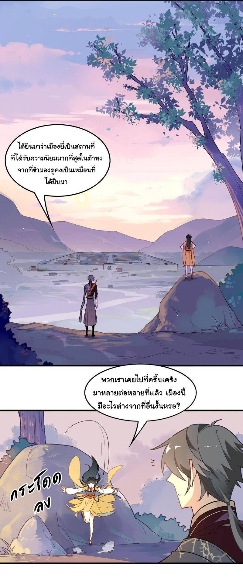 Craftsman ตอนที่ 2 หน้า 4
