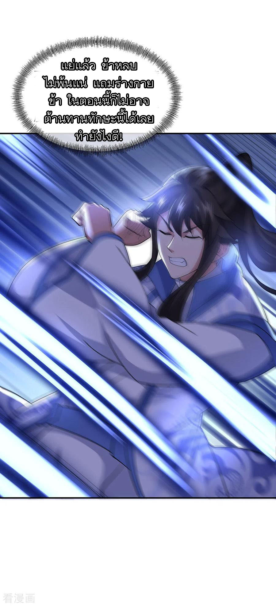 peerless battle spirit ตอนที่ 240 หน้า 21