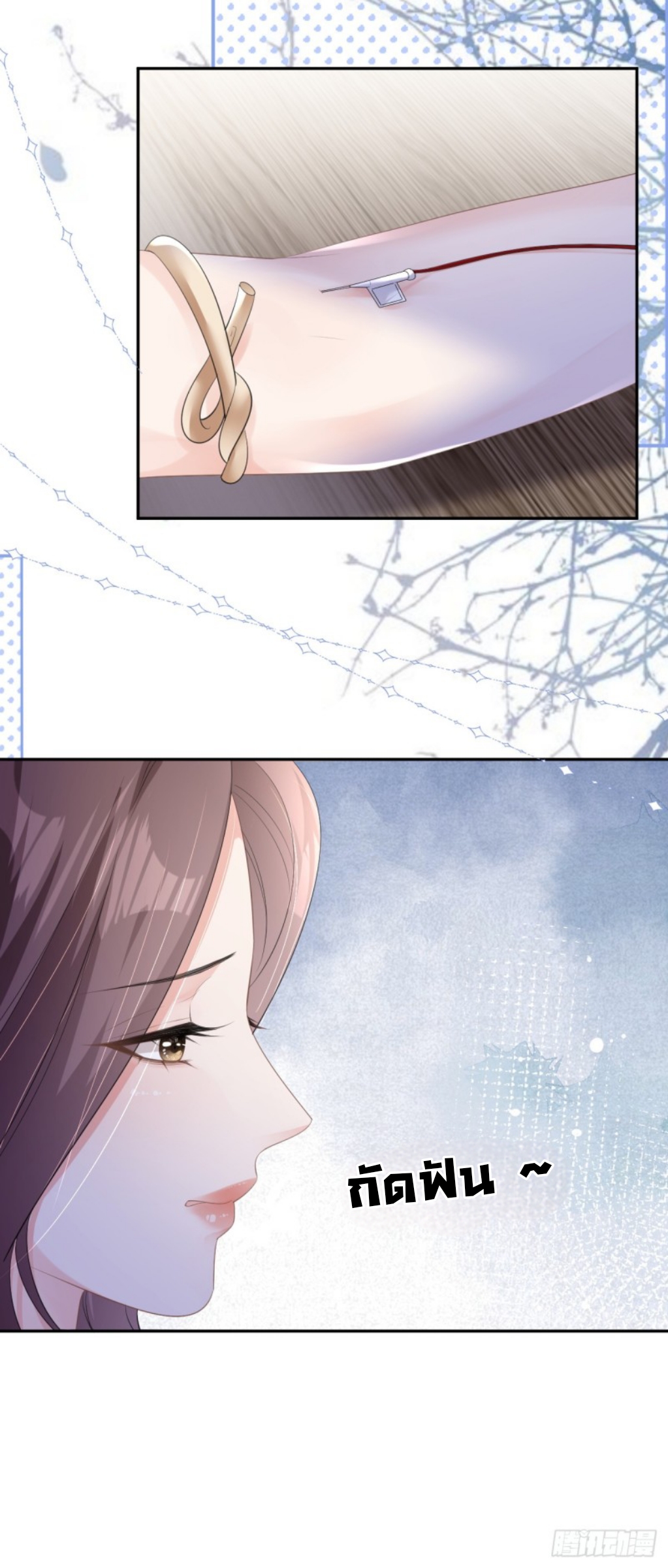 ดั่งไฟรักที่แผดเผา ตอนที่ 9 หน้า 15