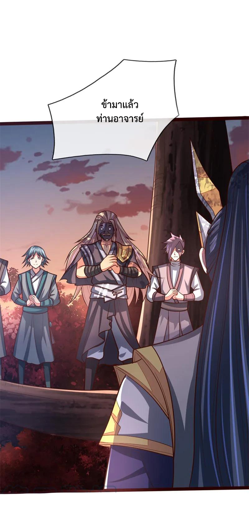 |.ตำนานราชันย์เทพสวรรค์ ตอนที่ 130 หน้า 10