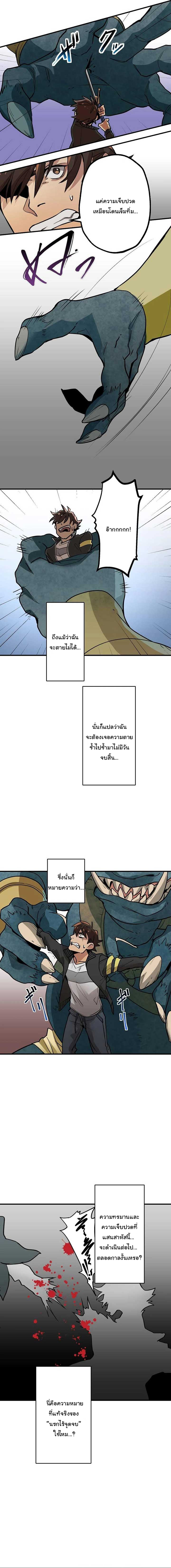 พนักงานต้อนรับที่แข็งแกร่งที่สุดของสมาคม ตอนที่ 3 หน้า 7