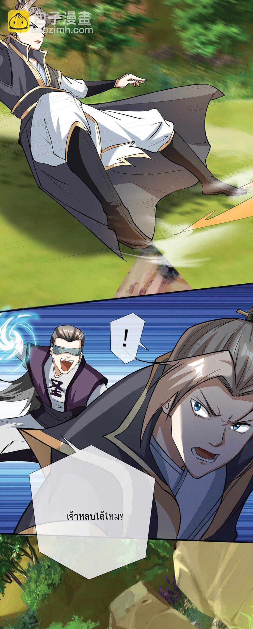 Being a Teacher is Invincible in World ตอนที่ 14 หน้า 17