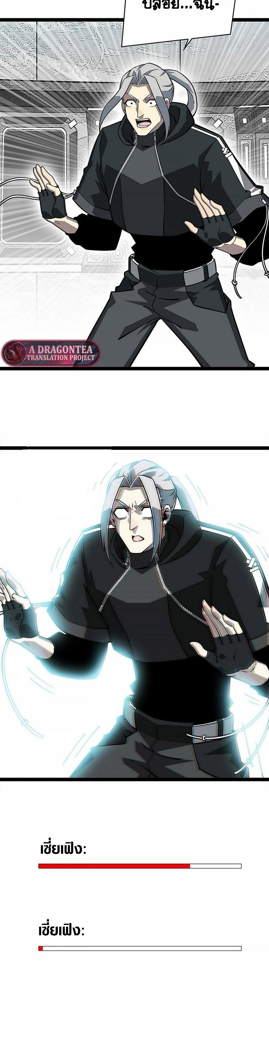 It all starts with playing game seriously ตอนที่ 124 หน้า 18