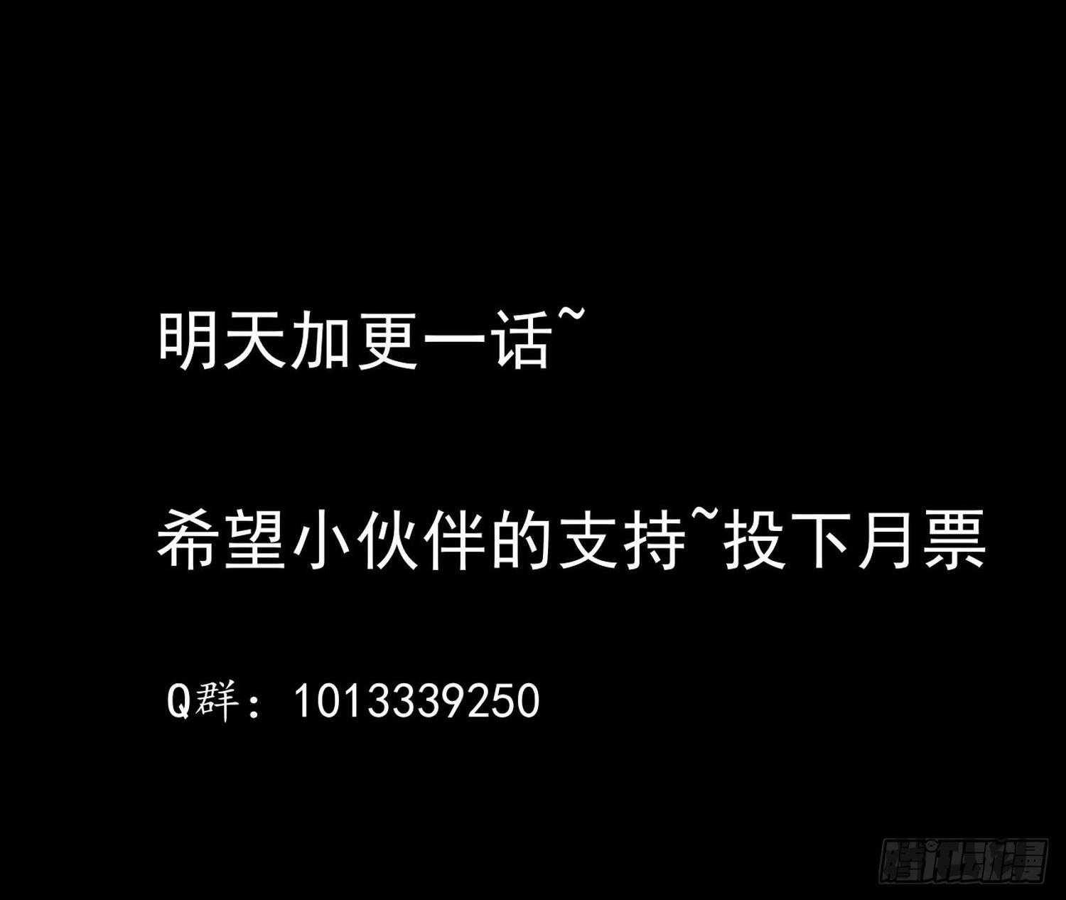 วิถีเซียนนอกรีต ตอนที่ 9 หน้า 99