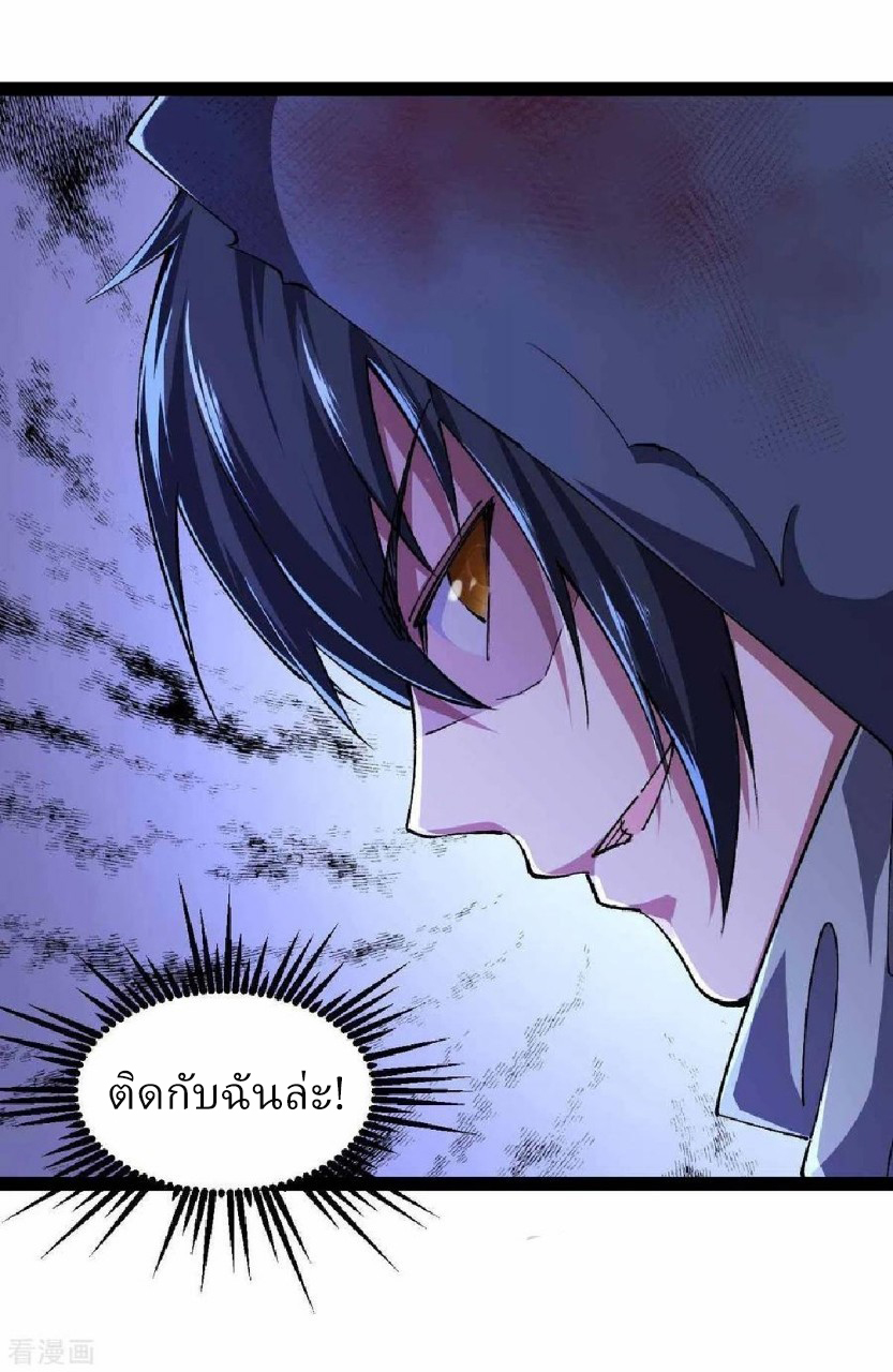 ฮาเร็มกองทัพสาวนี้ของผม ตอนที่ 45 หน้า 14