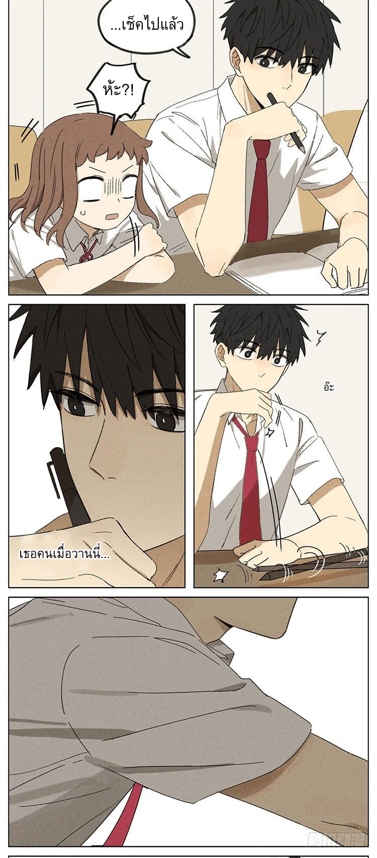 Secret love แอบรัก ตอนที่ 10 หน้า 8