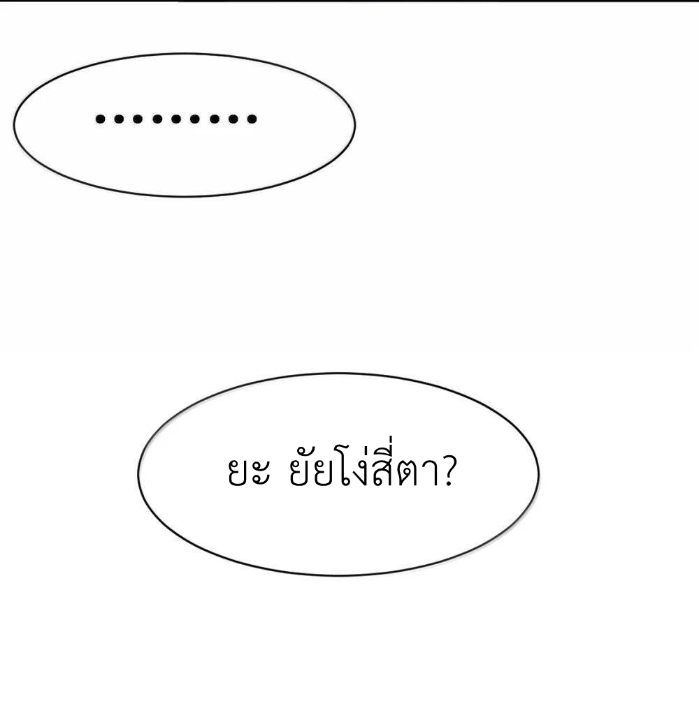 Demon x Angel can't get along! ตอนที่ 146 หน้า 59