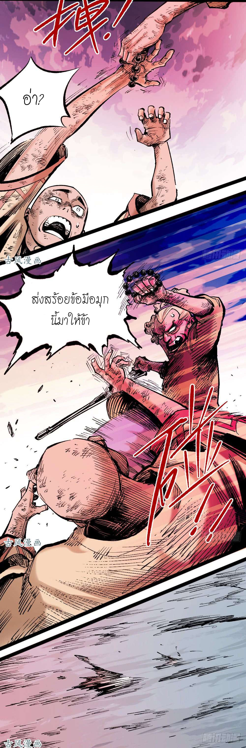 The doctor's Supremacy ตอนที่ 6 หน้า 44