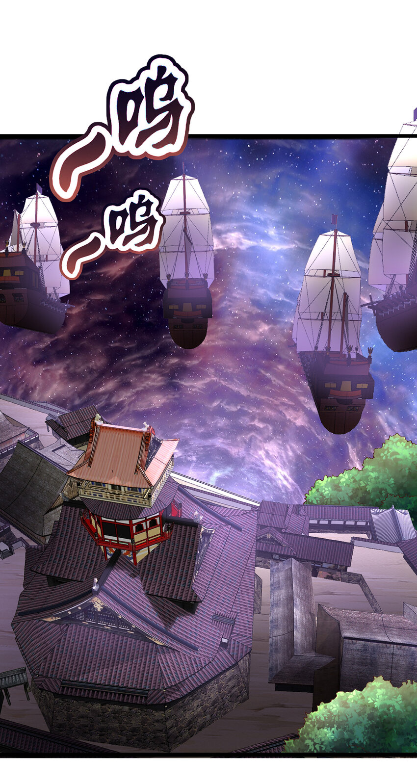 ด้วยเขตแดนกระบี่ ข้าสามารถเป็นเซียนกระบี่ได้ ตอนที่ 88 หน้า 23