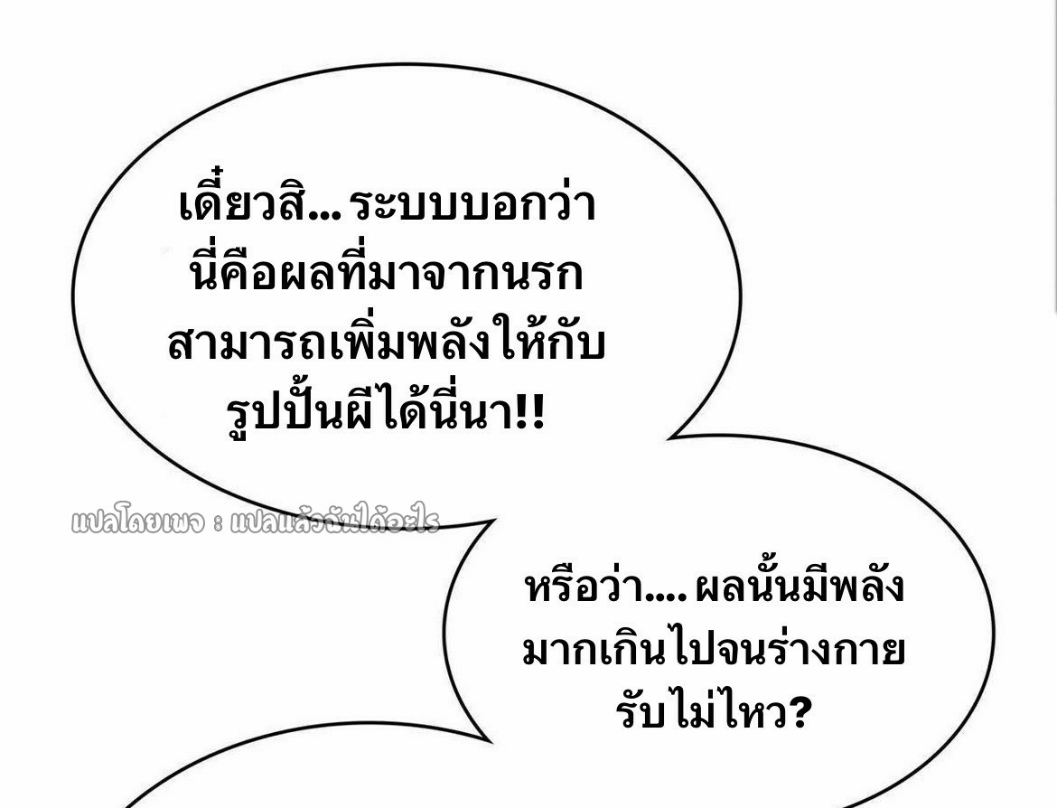 เข้ามาในเกมก็กลายเป็นเทพซะงั้น ตอนที่ 32 หน้า 8