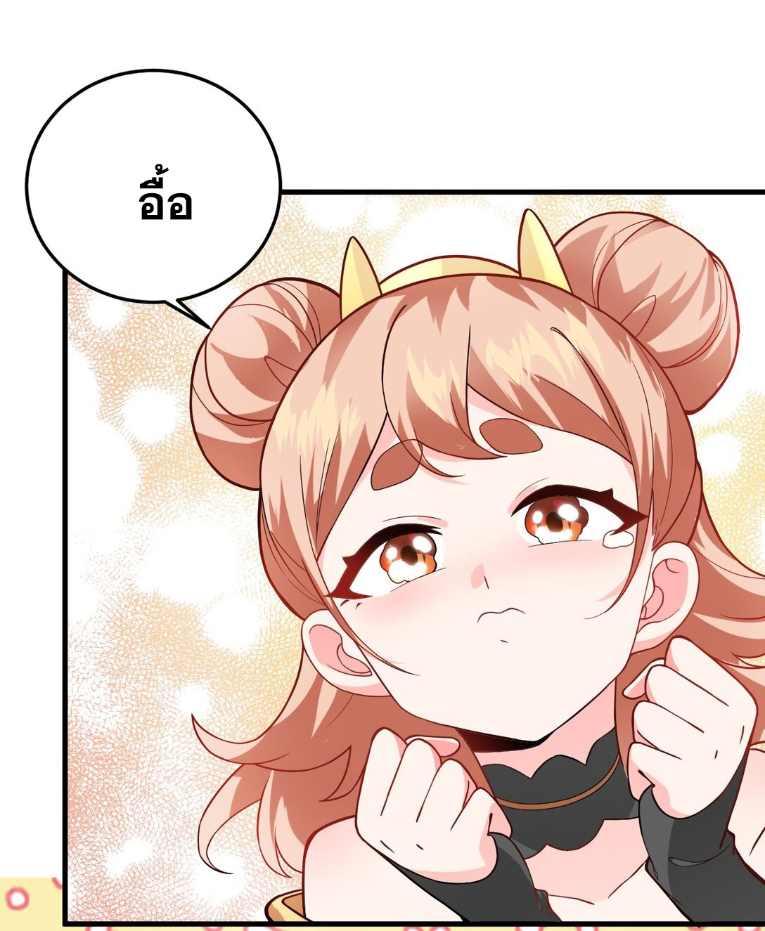 ด้วยโลกแห่งการฝึกตน เหล่าเซียนจึงอยู่ยงคงกระพันในใต้หล้า ตอนที่ 15 หน้า 47