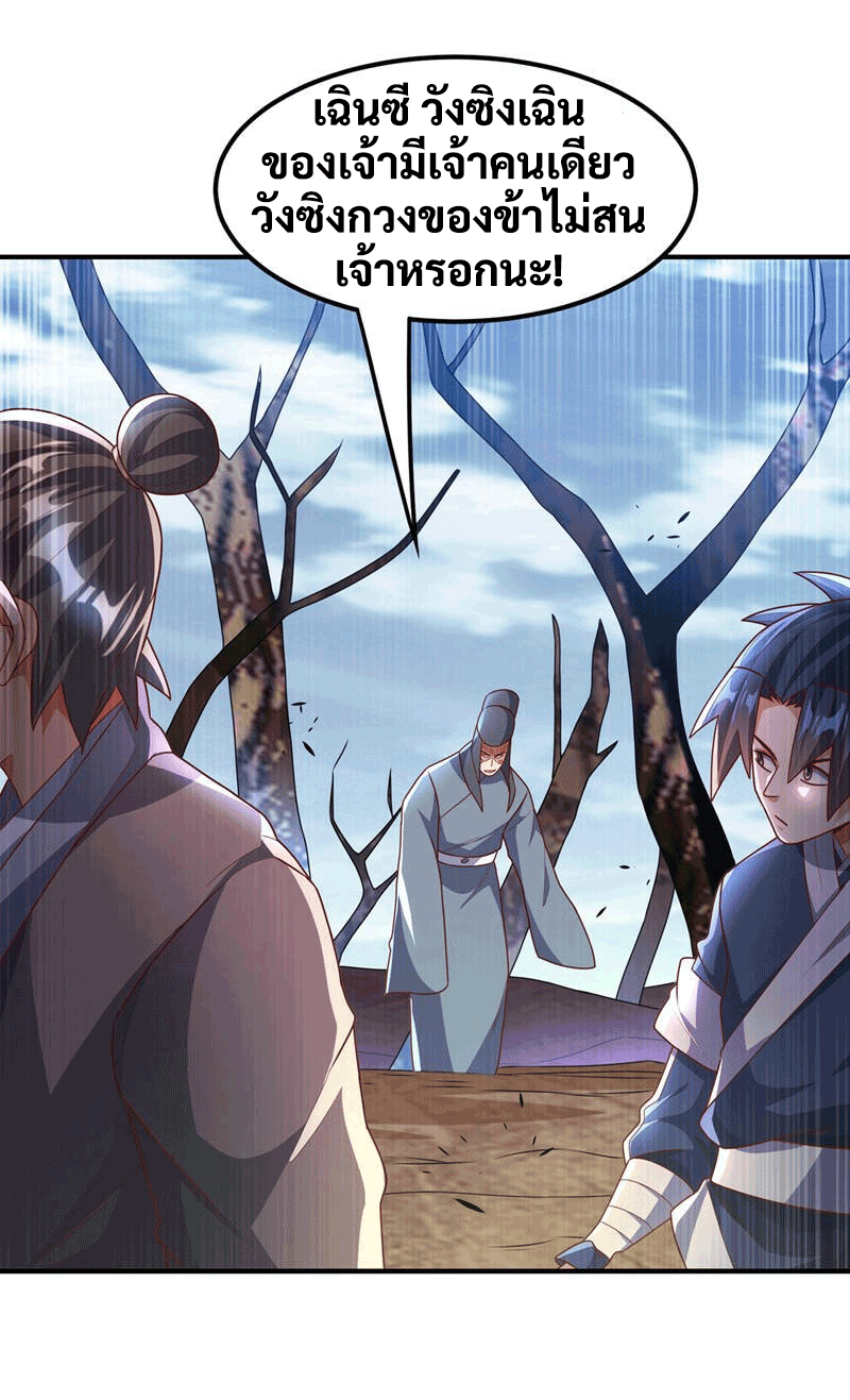 Wu ni ตอนที่ 229 หน้า 30